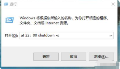 win10自带的定时关机(win10定时关机功能)