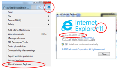 怎么查看ie浏览器版本(怎么看ie浏览器的版本号)