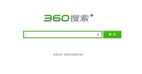 360搜索下载及视频安装教程