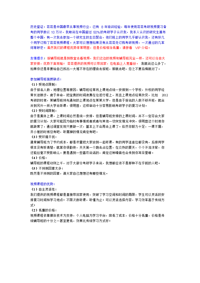 Word 2013的五种视图方式