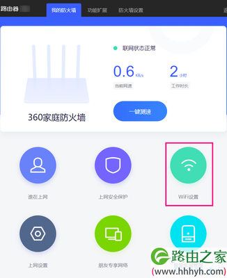 360家庭防火墙路由器官网及其性能评价