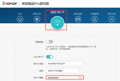 如何修改家里的WiFi密码