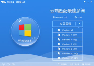 Win8安装Win7系统步骤详解