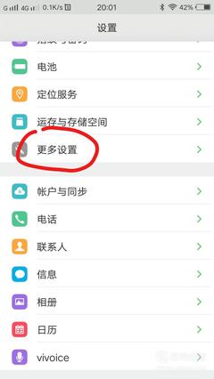 vivo官网解锁root工具的使用教程