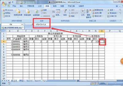 电子表格制作方法及文字换格教程视频