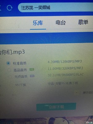 酷狗下载的歌曲如何成功转换为mp3格式？