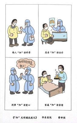 深度交流，漫画与小说的视觉与文字交流体验