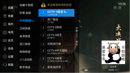 网络电视怎么看cctv(网络电视怎么看cctv频道)