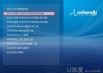 U深度重装系统详细教程，Win7系统重装步骤解析