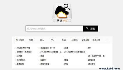 百度网盘007共享资源，云存储资源搜索引擎的宝藏