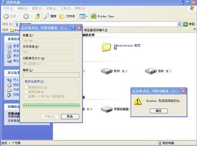 无法格式化U盘，如何解决提示需要格式化的问题？