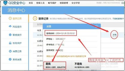 QQ安全模式解除中心官网（安全系统解除指南）