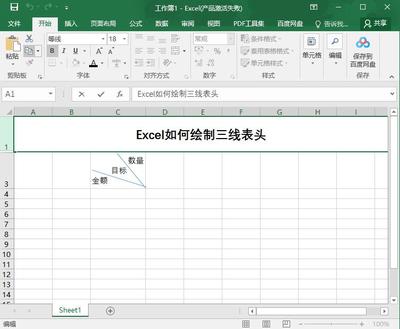 Excel表格制作公式教程视频教程