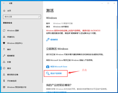 Windows 7非正版激活方法及密钥获取指南