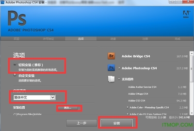 PSCS4序列号永久免费获取方法