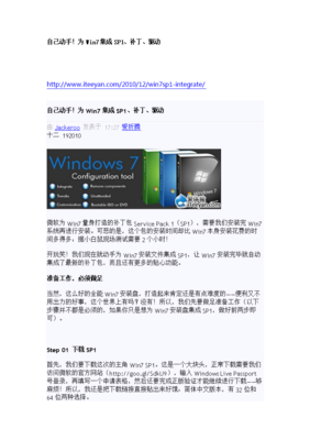 windows7官方集成所有补丁版(win72019集成更新版)