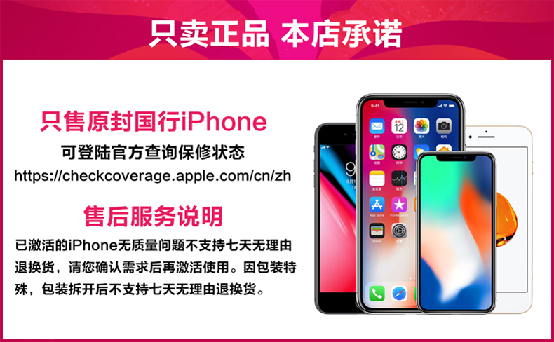 苹果正品官方查询(iphone正品官网查询系统)