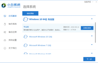 雨木风林Win10一键装机工具