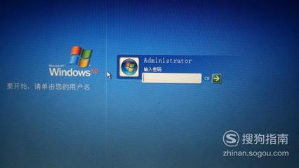 忘记XP系统开机密码的解决方法