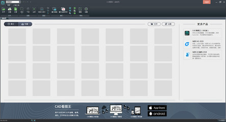 CAD看图王官方下载及最新版使用指南