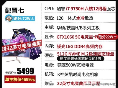 i7系列处理器性能排名及型号一览表