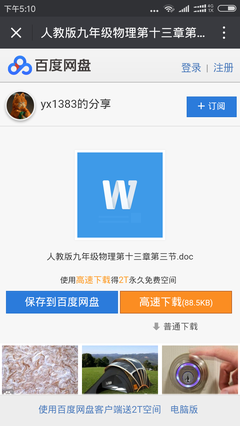 百度云盘资源免费共享吧(百度云资源共享吧群组免费)