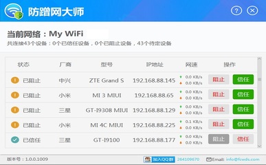 免费蹭WiFi的软件排行