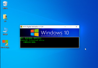 win10专业版激活工具哪个好(win10专业版激活器)