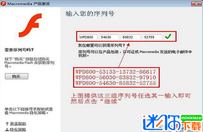 Flash 8 序列号，永久免费四位激活码