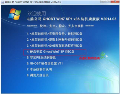 Win7 32位升级至64位系统信息指南