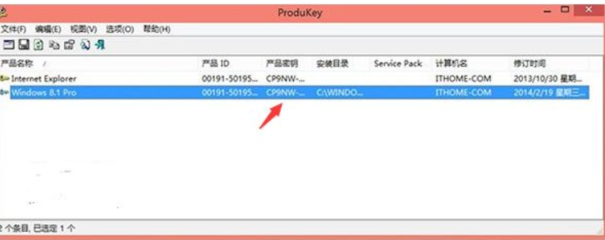 如何查看Win7系统密钥（Windows 7密钥查询方法）