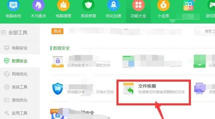 360文件恢复工具，手机版下载链接及使用指南