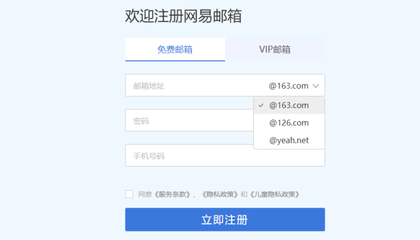 如何申请个人电子邮箱163（详细步骤解析）