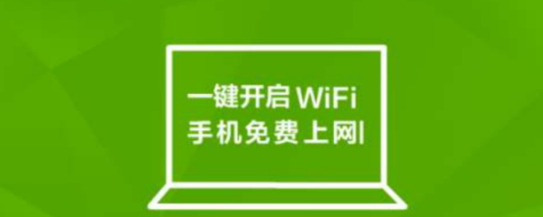 一键连接附近WiFi