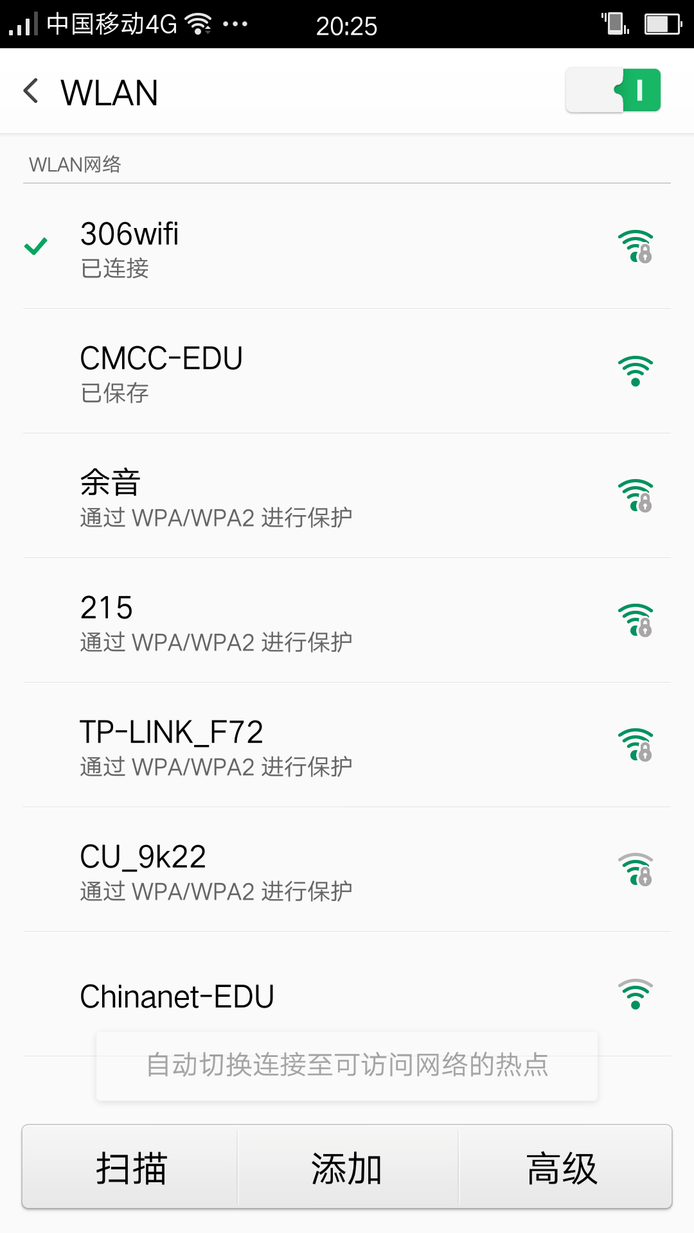 手机连接不上家里WiFi的原因