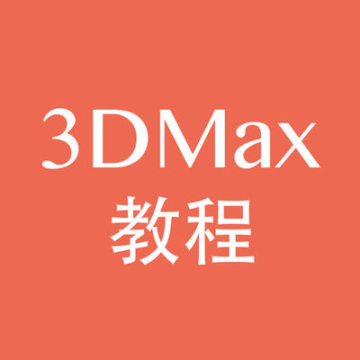 3dmax手机版下载免费中文版(3dmax手机版 安卓版)