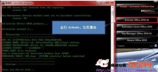 Office 2010 正版永久激活密钥