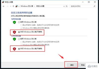 Win10防火墙强制关闭或暂时关闭的方法