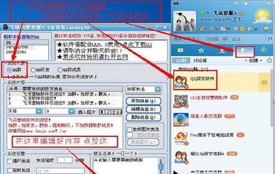 2022年手机版QQ群发器（无尾巴版）