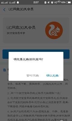 UC网盘下载问题，一直显示准备中的解决方法