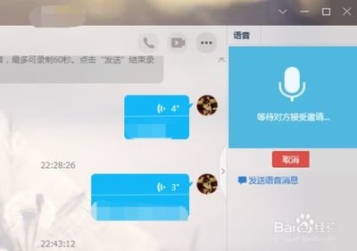 QQ语音变声器使用教程