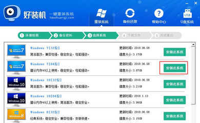 4G内存，选择32位还是64位系统？