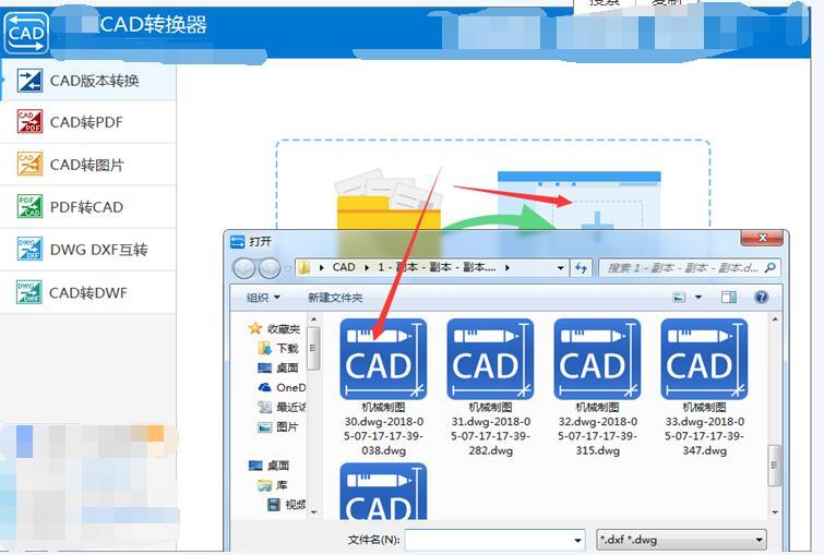 PDF转CAD免费转换器在线（手机版）