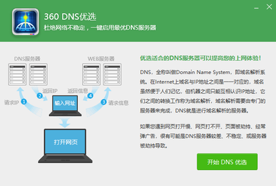 电脑有网但浏览器打不开的解决方法