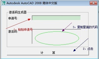 CAD2008激活码生成器及其获取途径