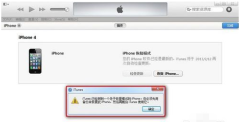 iPhone连接iTunes口令锁定解决方案