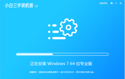 Windows 7专业版的安装与软件下载教程