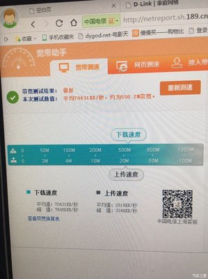 中国电信测速网址（中国电信网速测试官方平台）