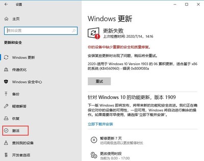 Win7系统过期激活方法