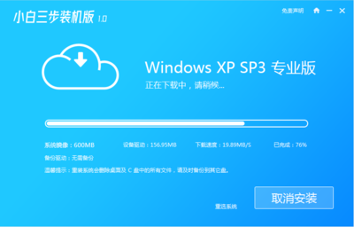 Windows XP SP3系统（电脑WinXP系统）